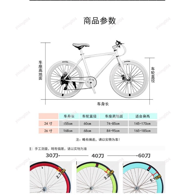 Bicicleta de Estrada com Pneus - Road Bike Tire avaliação e preço